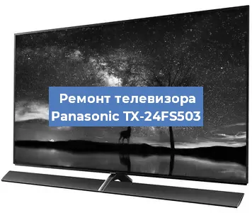 Замена материнской платы на телевизоре Panasonic TX-24FS503 в Белгороде